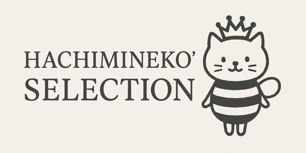 おすすめの逸品